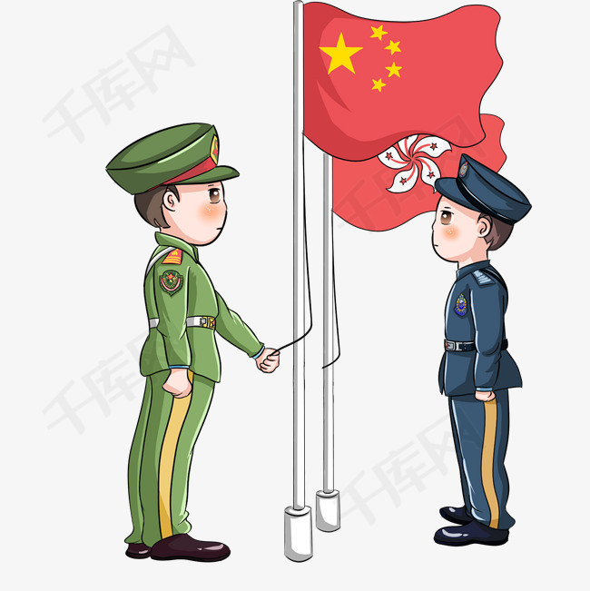 香港回归纪念国旗区旗人物插画