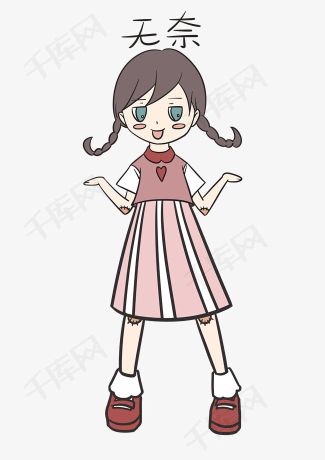 表情无奈小女孩插画