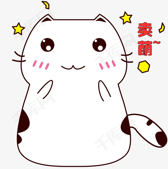 可爱小肥猫爱心萌萌哒表情包