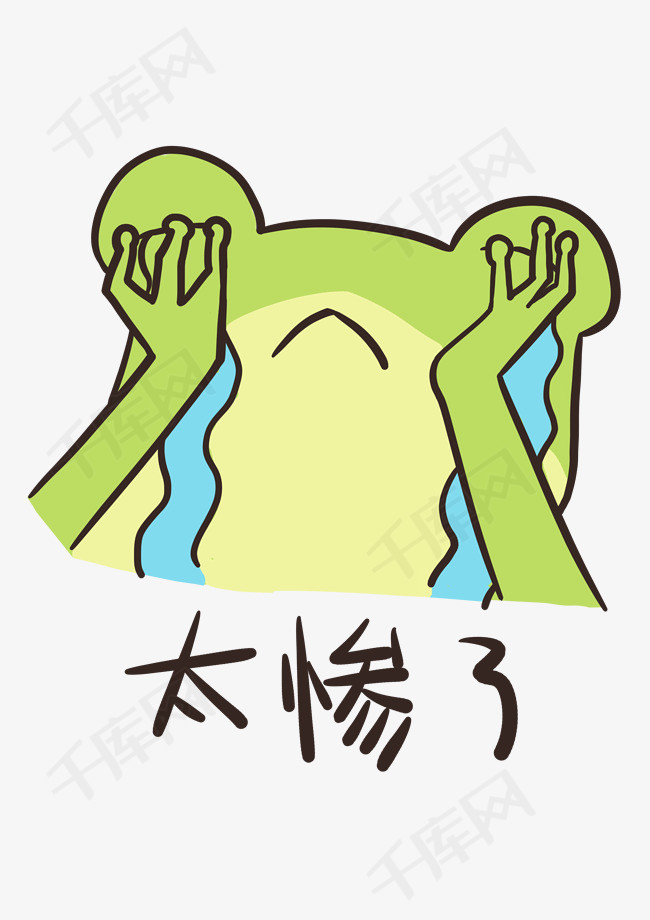 表情太惨了小青蛙插画