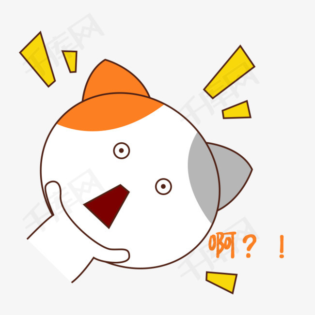 可爱手绘卡通猫咪表情包啊?惊讶