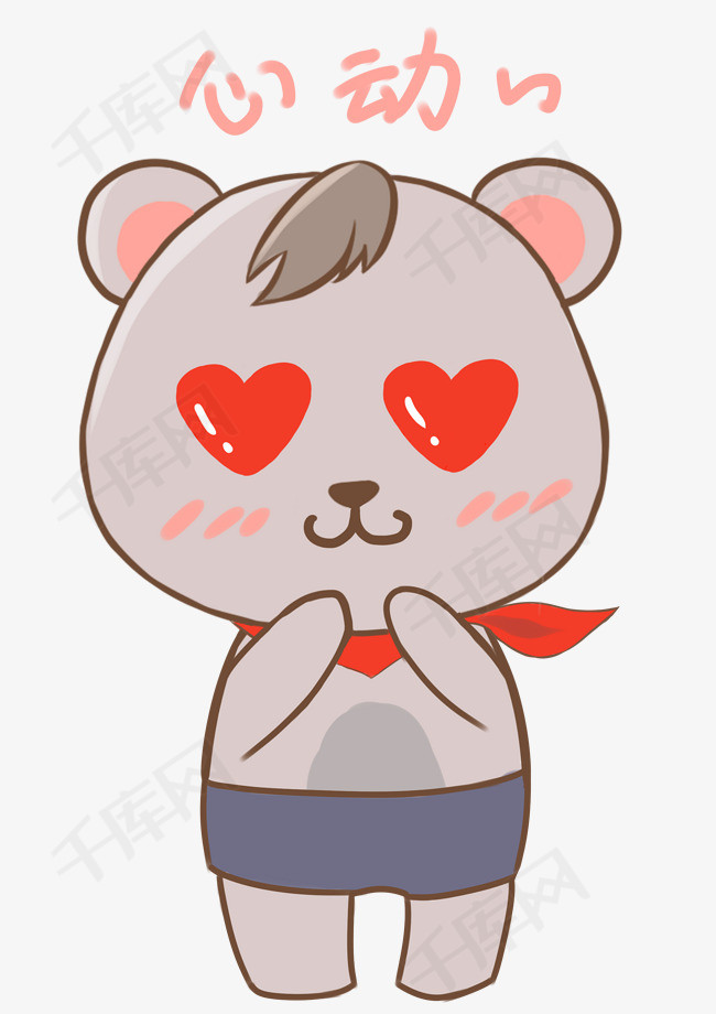 表情心动小熊插画