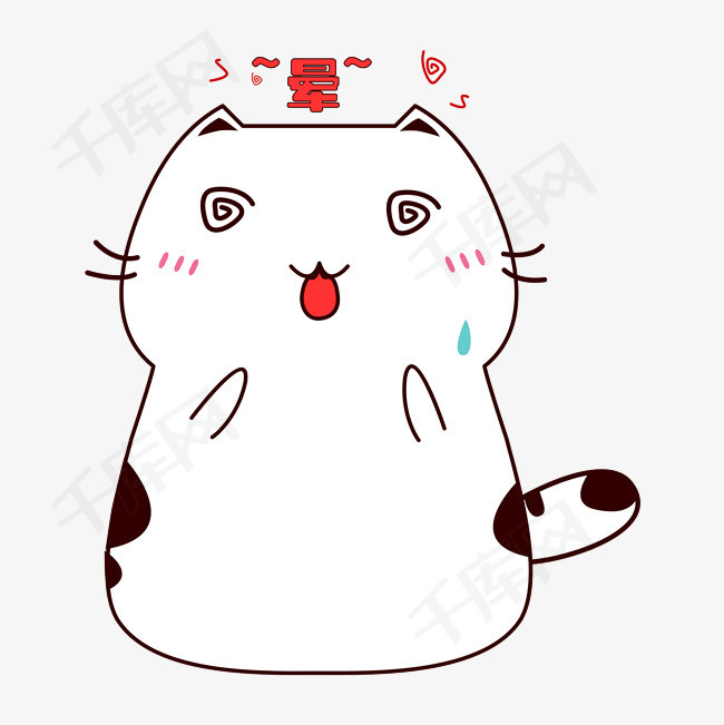 可爱小肥猫咪晕头晕表情可爱小肥猫咪晕头晕表情元我酝酿你无语无奈