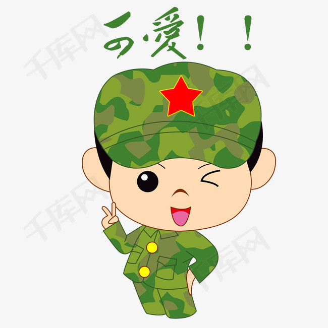 卡通手绘军人可爱表情包