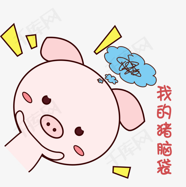萌萌哒手绘可爱猪猪表情包粉嫩我的猪脑袋