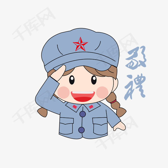 卡通手绘女兵敬礼表情包元素