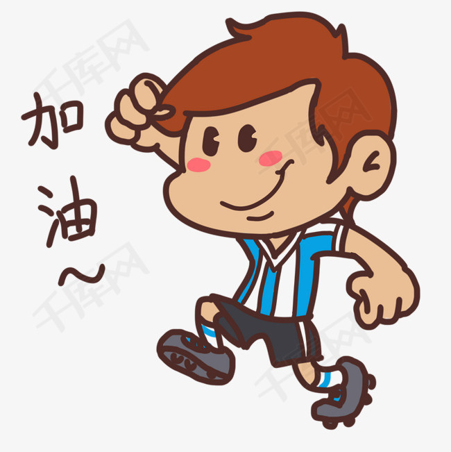 加油插画世界杯表情加油世界杯表情插画表情插画可爱表情卡通小男孩