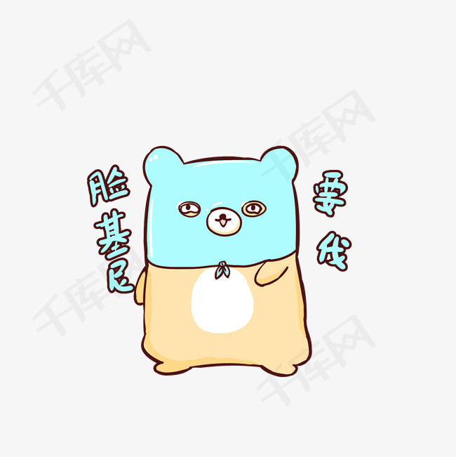 夏日q版可爱小熊表情包脸基尼