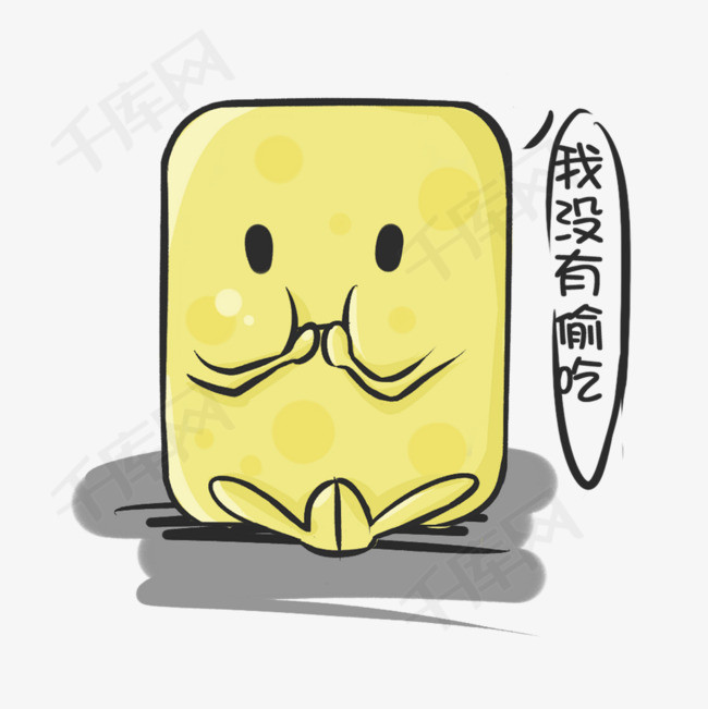 一只偷吃的小黄油表情包png