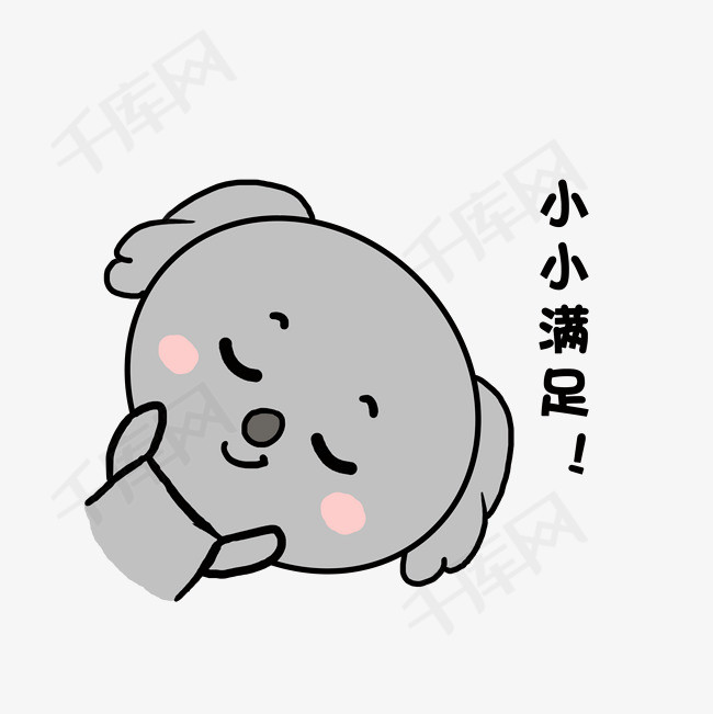 小清新动物手绘可爱考拉满足
