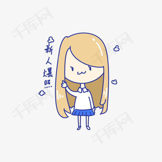 q版可爱女孩表情包新人爆照