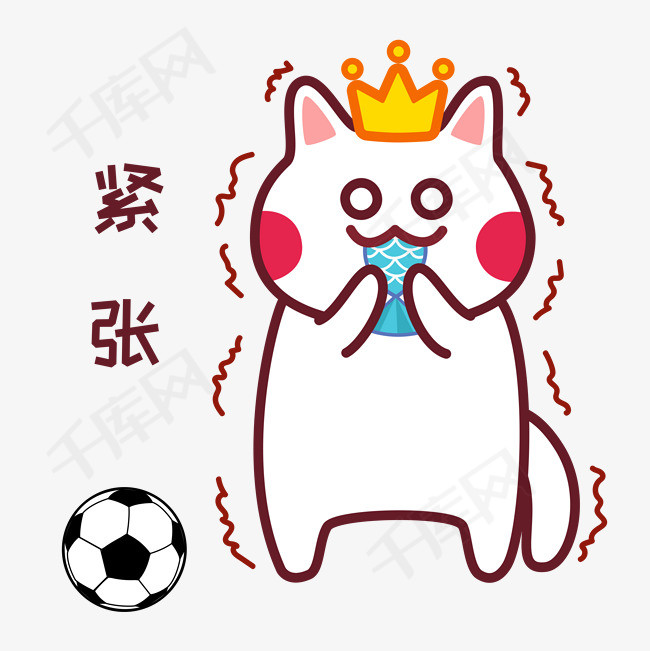 足球世界杯表情包紧张
