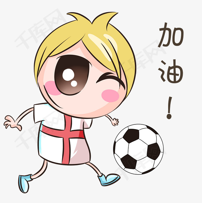 世界杯表情加油足球宝贝插画