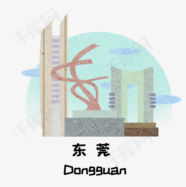 东莞城市地标建筑插画