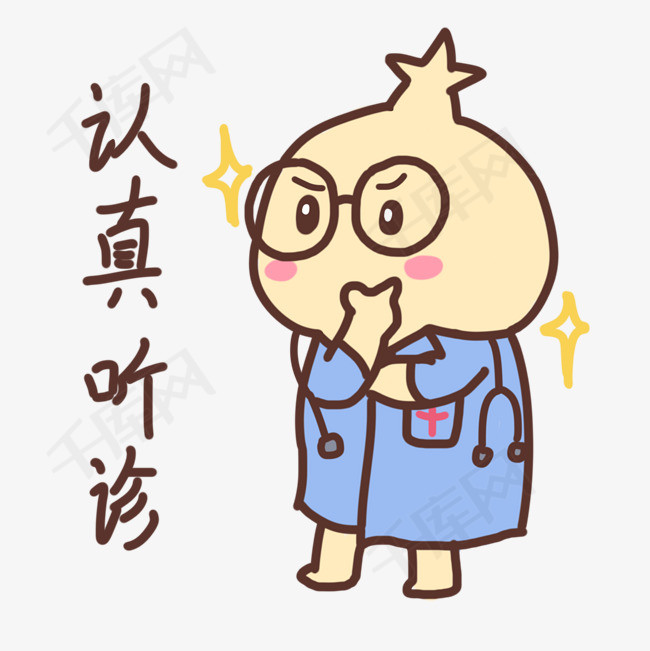 表情认真听诊医生表情插画