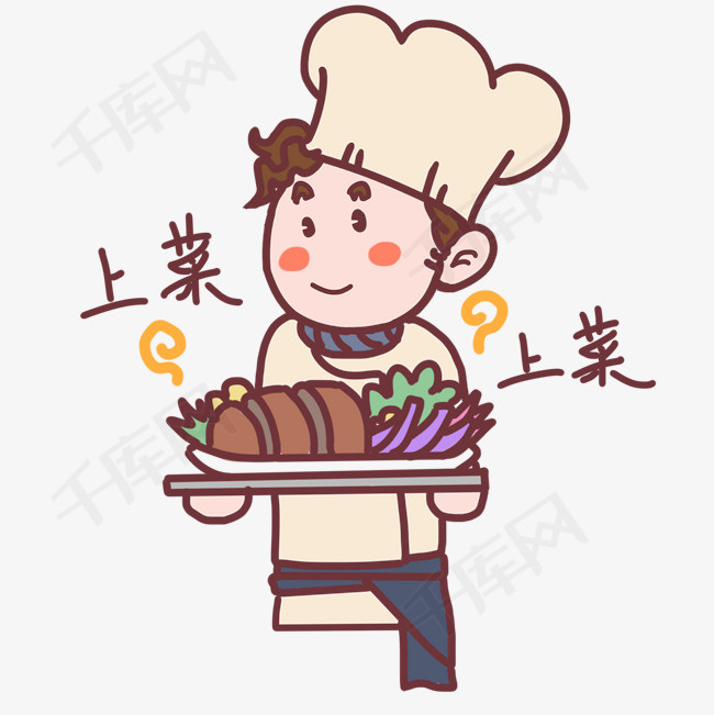 厨师表情上菜上菜插画