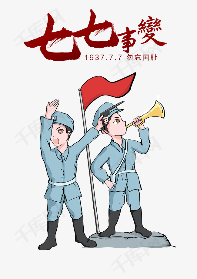 七七事变抗日先锋队人物插画