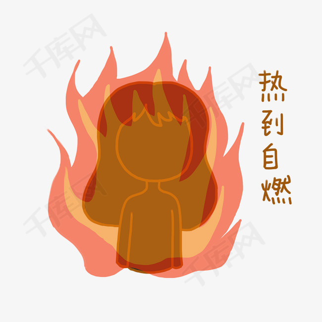夏日清凉手绘卡通可爱搞笑少女热到自燃表情包