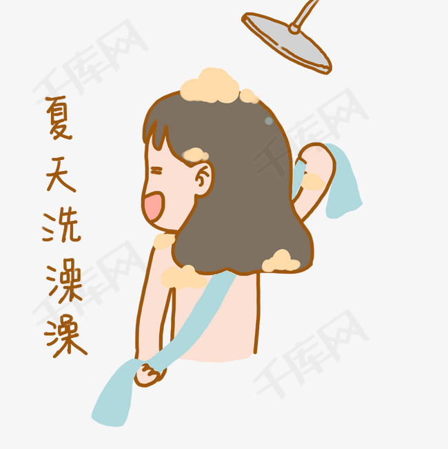 夏日清凉手绘卡通可爱搞笑少女洗澡表情包