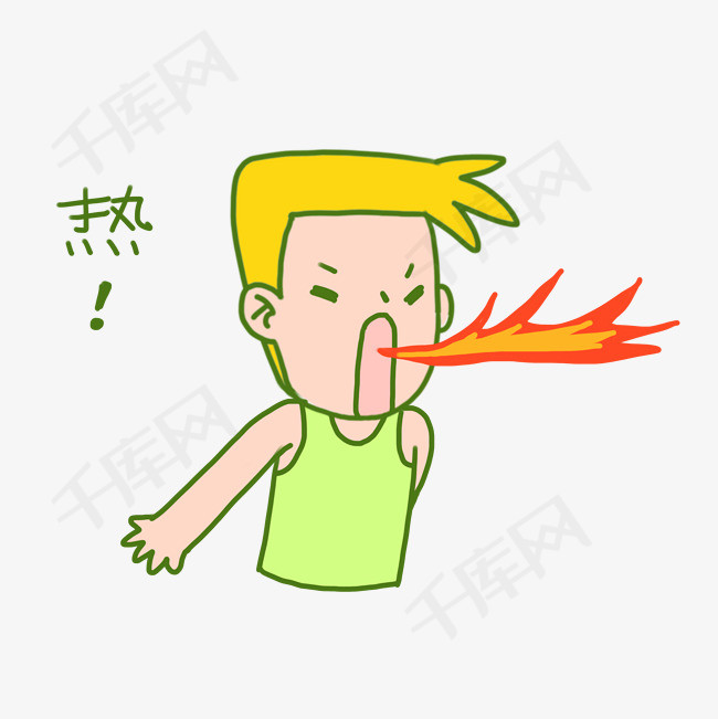 夏日清凉手绘卡通夏日奇怪男孩喷火表情包png下载