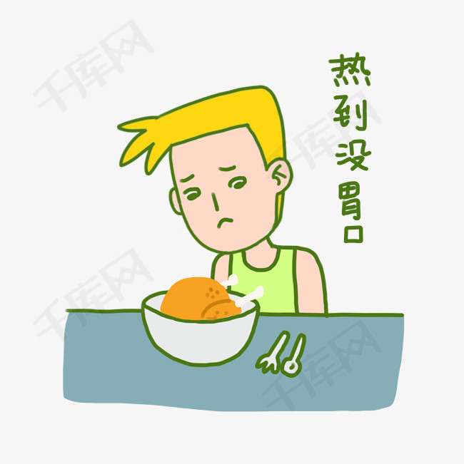 夏日清凉手绘卡通夏日奇怪男孩没胃口表情包png下载