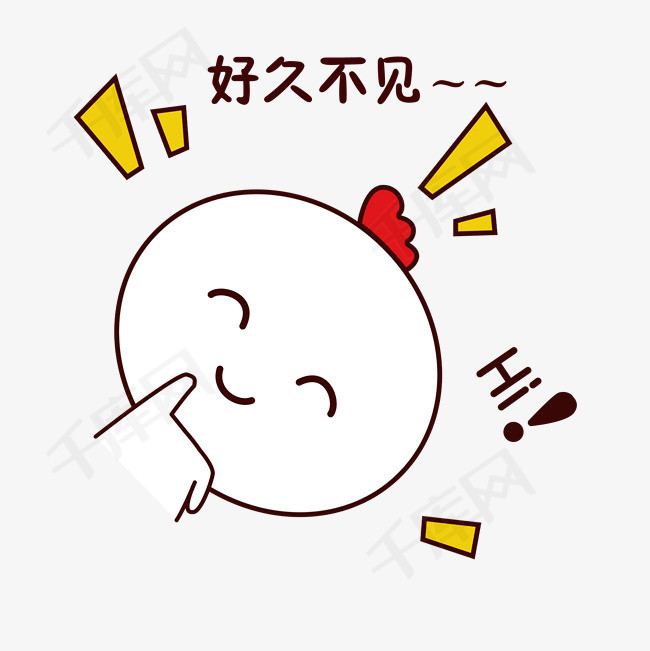 手绘卡通可爱萌宠动物表情包白色小鸡问好hi好久不见