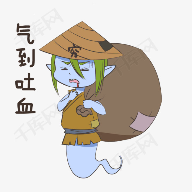 自驾游表情气到吐血穷鬼插画