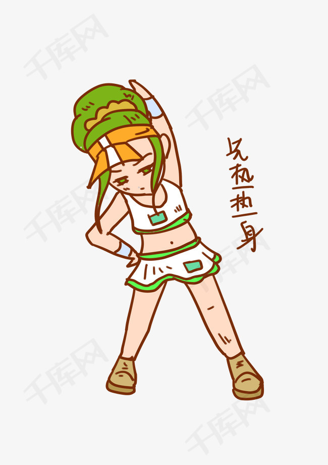 网球运动女孩先热热身表情包