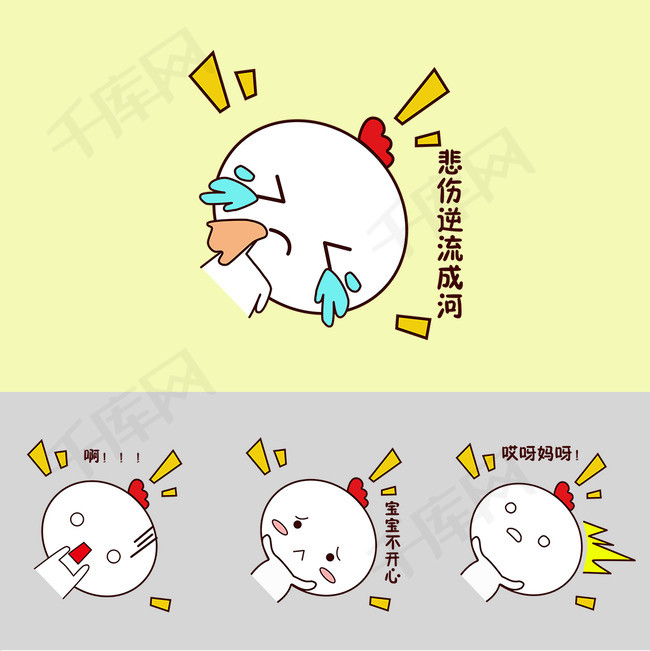 手绘卡通可爱萌宠动物表情包白色小鸡表情样图表情包