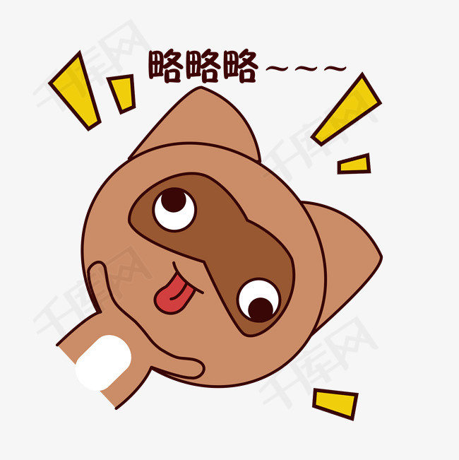 千库网 图片素材 手绘卡通可爱萌宠动物表情包棕色 手绘卡通可爱萌宠