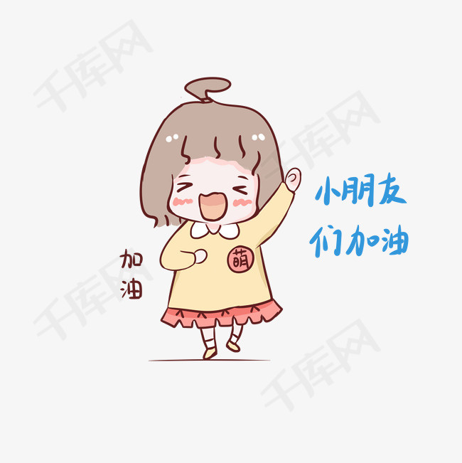 可爱小女孩小朋友们加油表情包