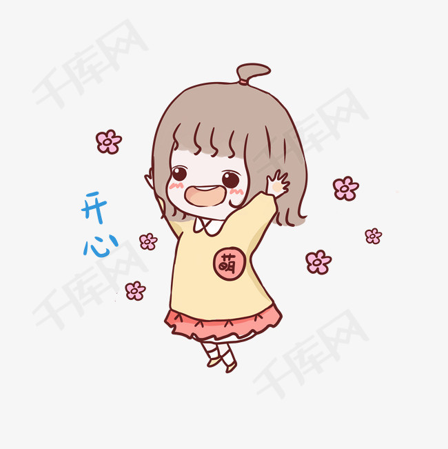 可爱小女孩开心表情包