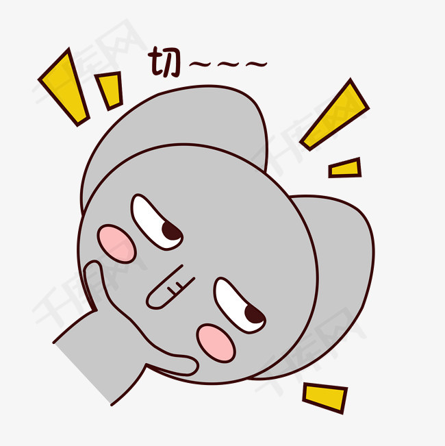 手绘卡通可爱萌宠动物表情包灰色小象嫌弃不屑切