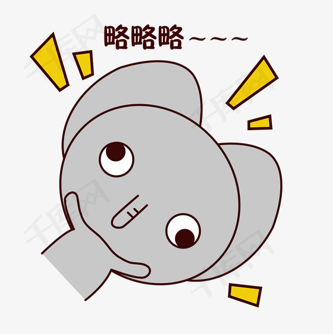 手绘卡通可爱萌宠动物表情包灰色小象略搞怪扮丑