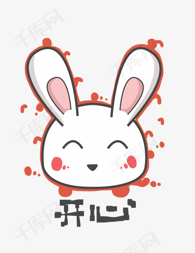 兔子q版卡通角色动物形象聊天表情包开心