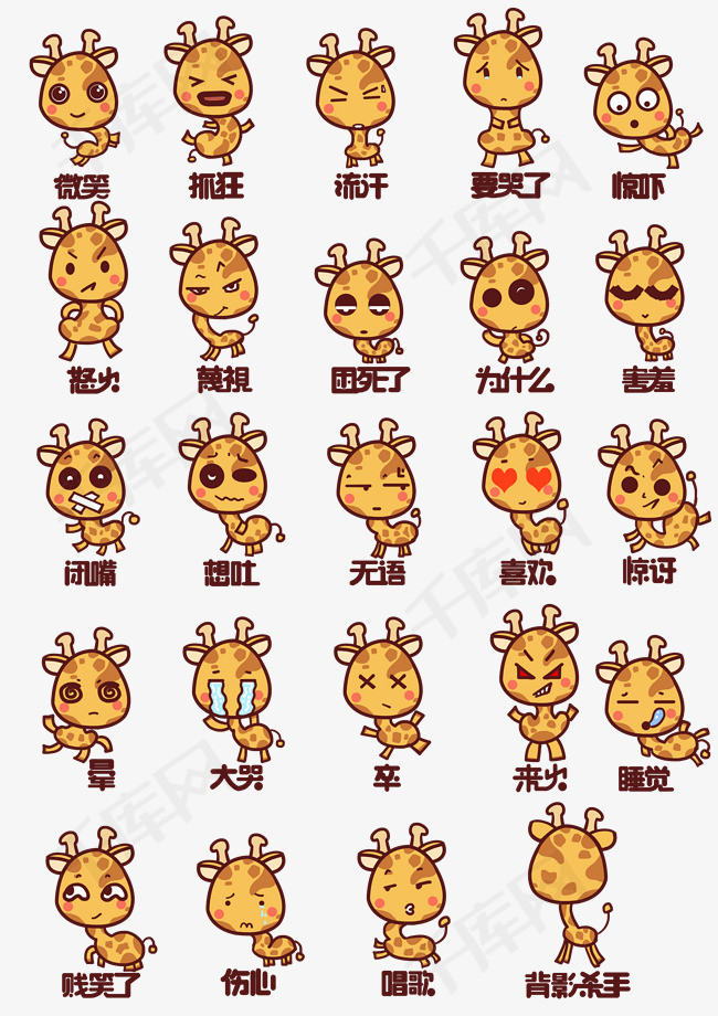 小鹿q版卡通角色动物形象聊天表情包合集