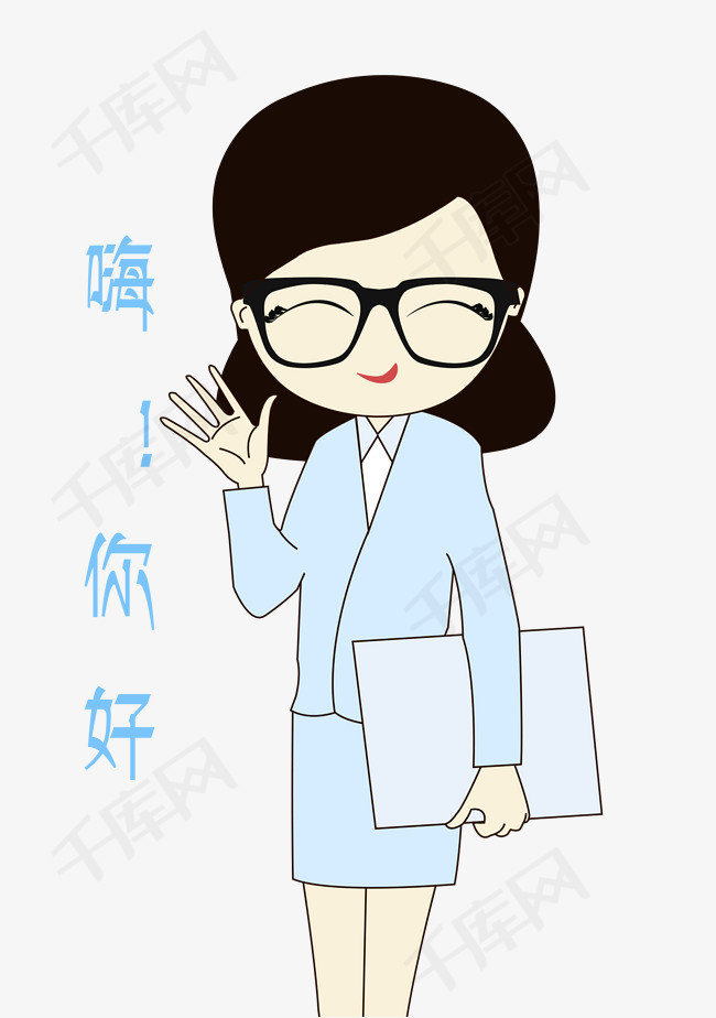 打招呼表情