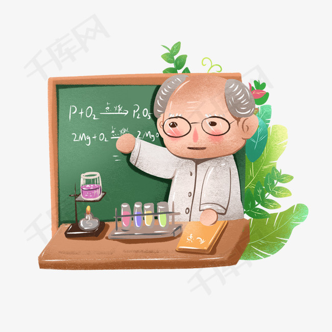 教师节化学老师做实验