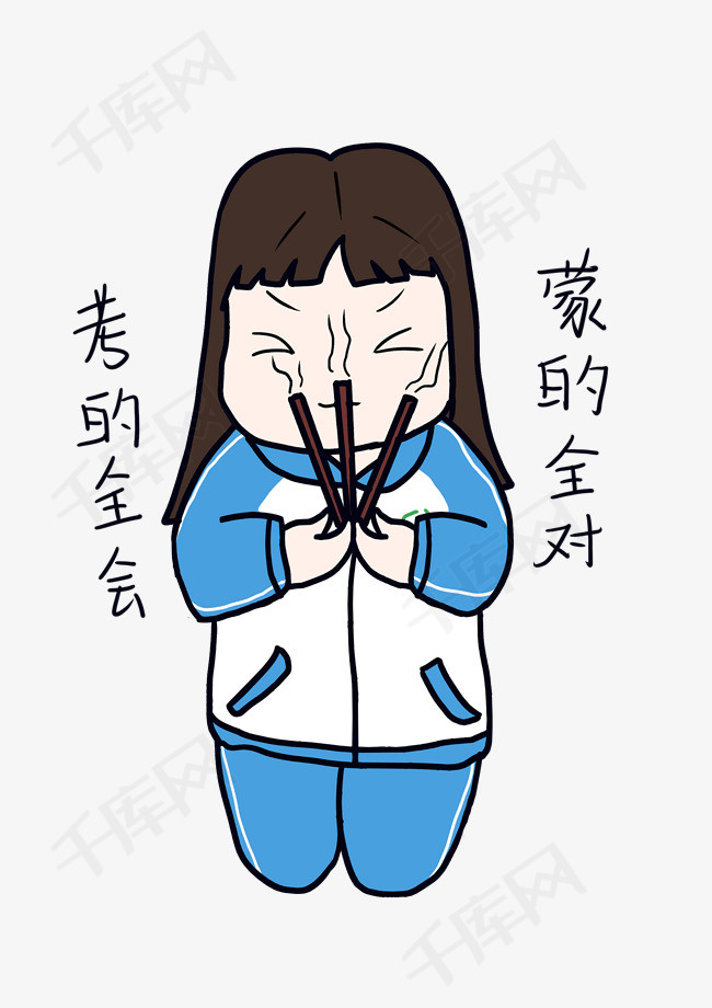开学小女生卡通人物形象保佑考试顺利表情包