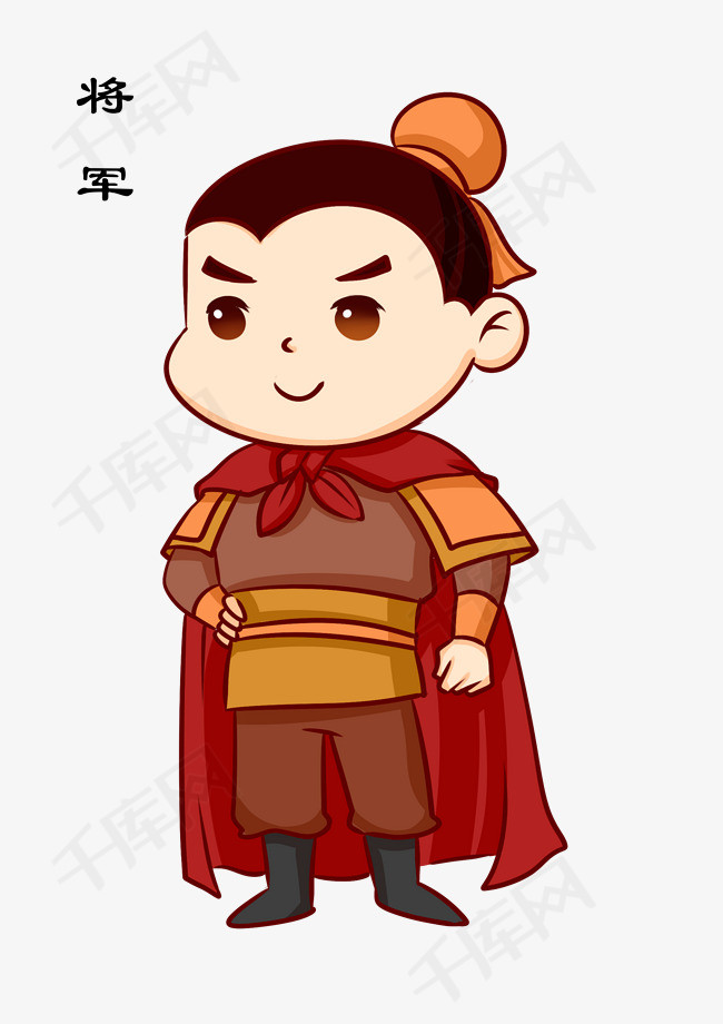 中国古代将军卡通人物插画