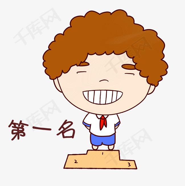 开学卡通男孩表情包第一名