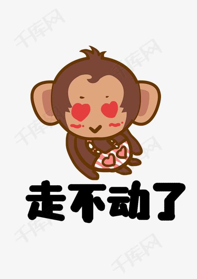 猴子大耳猴q版卡通角色动物形象聊天表情包走不动了