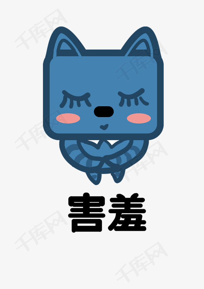 小猫方脸猫q版卡通角色动物形象聊天表情包害羞