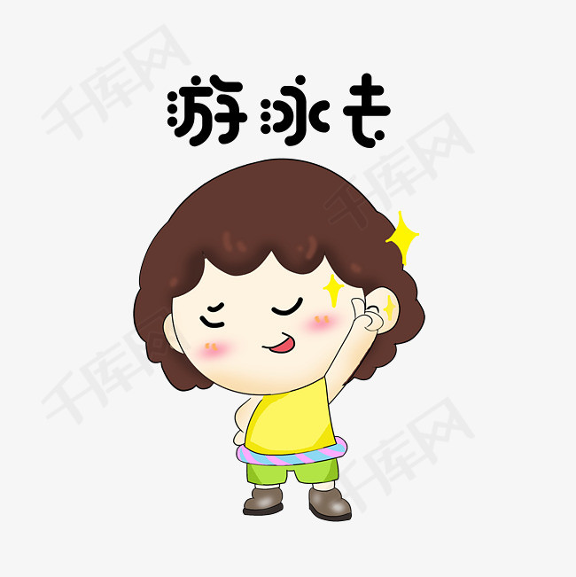 卡通女孩人物表情包游泳去