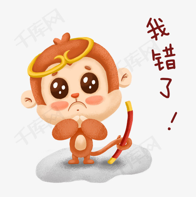 卡通手绘猴子表情包