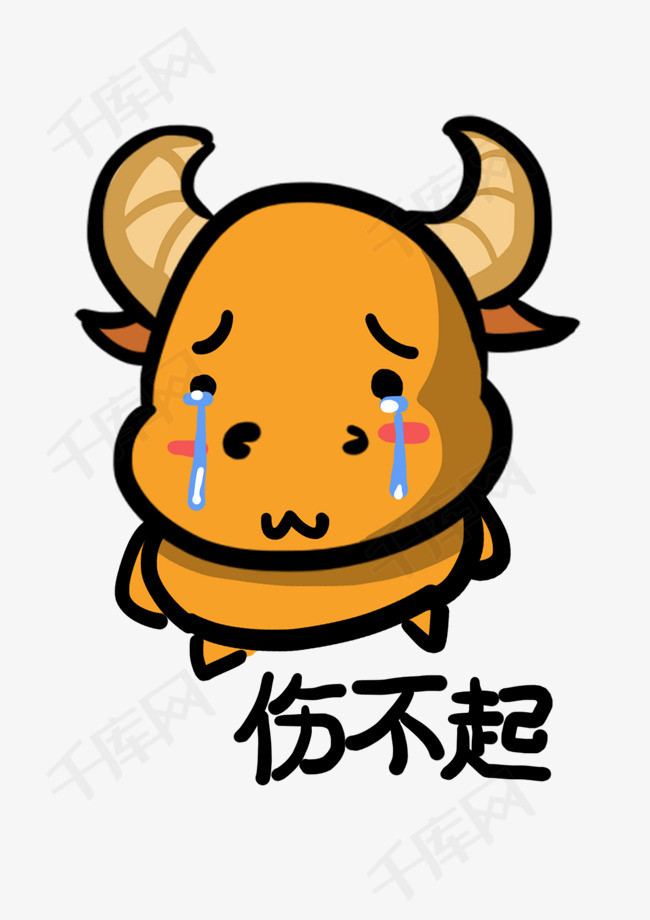小牛q版卡通角色动物形象聊天表情包伤不起