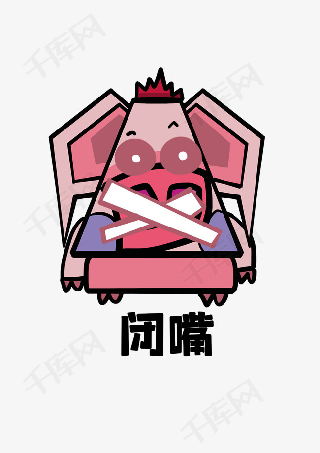 野猪q版卡通角色动物形象聊天表情包闭嘴