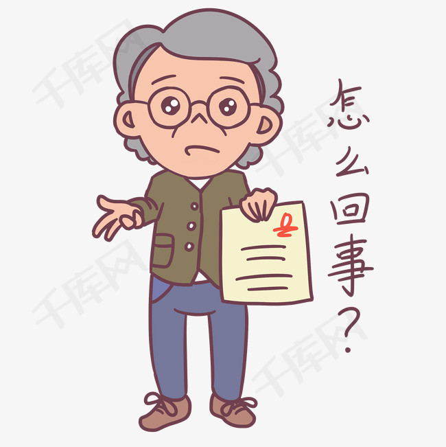 教师节卡通人物怎么回事表情包