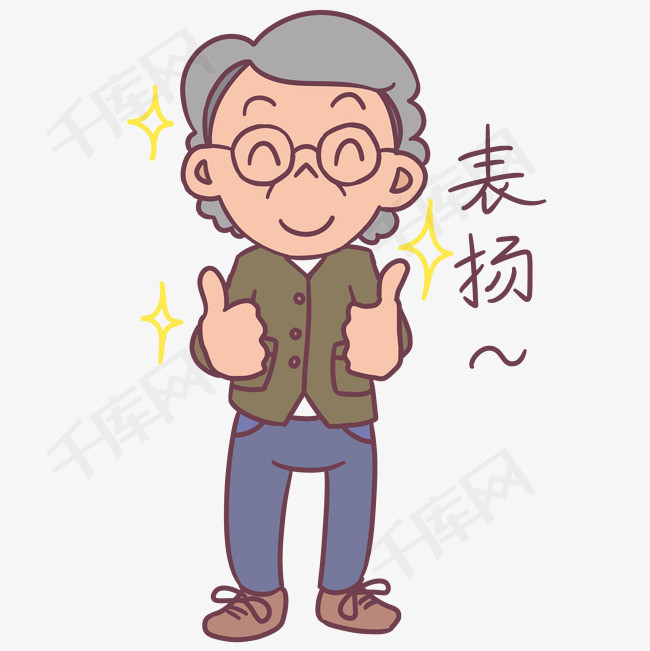 教师节卡通人物表扬表情包素材图片免费下载_高清psd