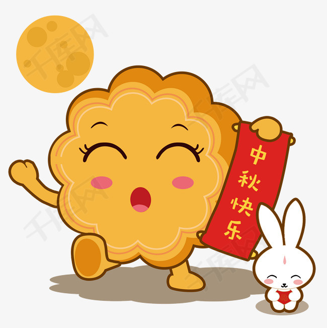 中秋节手绘月饼中秋快乐表情包